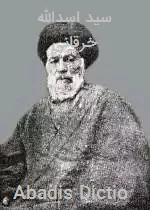 سید اسدالله خرقانی